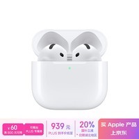 Apple/苹果 AirPods 4 搭配USB-C充电盒 苹果耳机 蓝牙耳机 适用iPhone/iPad/Mac 四代