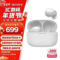 索尼（SONY） LinkBuds S 舒适入耳 真无线蓝牙降噪耳机 IPX4防水跑步运动 高清通话 可爱礼物送男友女友学生 白色