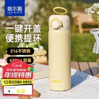 哈尔斯保温杯女弹跳盖水杯少女心可爱ins风学生杯随手杯白色450ml