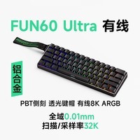 魔极客FUN60 电竞游戏磁轴客制化机械键盘 双8K回报率 RT急停 0死区TMR 无畏契约送男生女友 【FUN60 Ultra】有线8K炫光磁轴-侧刻黑