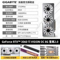 技嘉（GIGABYTE） 3060 3070Ti雪鹰 白色显卡 台式机电脑独显 游戏/设计/渲染 3060Ti VISION OC 8G 雪鹰2.0
