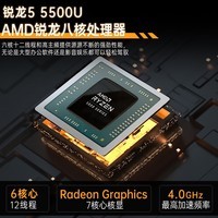 联想IdeaPad15 15.6英寸六核学生网课娱乐商务办公轻薄笔记本电脑 六核R5-5500U 8G 512G固态 标配