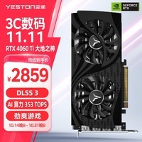 盈通（yeston）GeForce RTX 4060 Ti 8G D6 大地之神 全新架构 DLSS 3技术 直播视频电竞游戏光追显卡