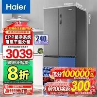 Haier/海尔冰箱 510升十字对开门一级变频风冷无霜家用大容量电冰箱 T型四门 干湿分储 全变温空间 BCD-510WGHTD79S9U1