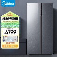 美的（Midea）556升变频一级能效对开门双开门电冰箱家用智能净味无霜MR-583WKGPZX超薄大容量【专】