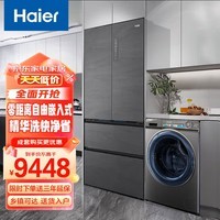 海尔（Haier）冰洗套装 501升零嵌冰箱BCD-501WGHFD14S8U1+10KG精华洗洗衣机EG100HPLUSSL6U1