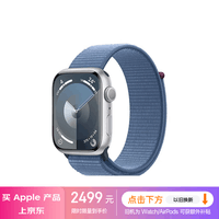 Apple/苹果 Watch Series 9 智能手表GPS款45毫米银色铝金属表壳 凛蓝色回环式运动表带 MR9F3CH/A