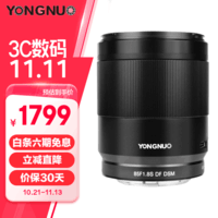 永诺YN85mm F1.8S（金属外壳版）索尼E口全画幅定焦自动对焦镜头