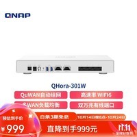 QNAP QHora-301W 新世代 Wi-Fi 6 双 10GbE SD-WAN 路由器