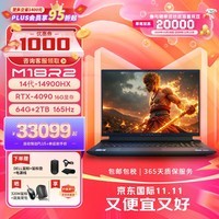 外星人（Alienware）M18 R2高端游戏本笔记本电脑高性能酷睿i9-14900Hx 64G+2T 4090 2.5K-165Hz静音键盘18英寸 黑