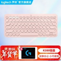 罗技（Logitech）时尚系列K380蓝牙无线键盘轻薄便携安卓手机ipad笔记本多设备切换小巧办公女生宿舍 K380 粉色