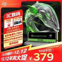 希捷（SEAGATE）1TB SSD固态硬盘 M.2接口(NVMe协议 PCIe4.0×4) 电竞玩家5000MB/s增速版 希捷酷鱼520