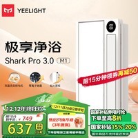 Yeelight易来智能浴霸M1除菌暖风照明排气一体集成吊顶米家智控