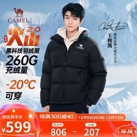 骆驼火山羽绒服2.0王俊凯同款【王者凯甲】男士加厚抗寒保暖外套冬季