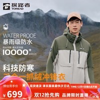 探路者三合一冲锋衣户外御寒防风外套可拆卸帽登山服情侣款刘昊然同款 极地白-军绿 XXL