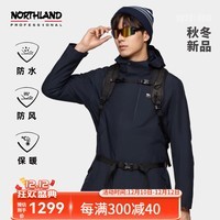 诺诗兰（NORTHLAND）GORE-TEX男士三合一冲锋衣 秋冬户外防泼防水徒步登山服 暗蓝宝石色-33E 180