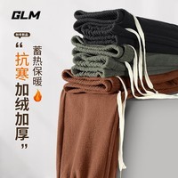 GLM摇粒绒裤子男束脚休闲百搭加绒冬季保暖青少年运动大码长裤子 咖#GL纯色 5XL