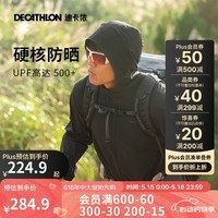 迪卡侬（DECATHLON）防晒衣外套防紫外线风衣户外防晒服男女 H900-男款-黑色-UPF500 XL