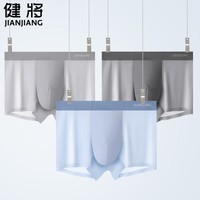 健将男士内裤3条装 4-深灰+寒冰蓝+丝缎灰 3条 2XL (推荐140-160斤)