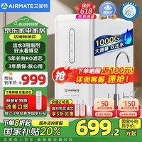 أAIRMATEˮóʽˮ1000Gͨ RO͸ˮֱҲ˫ˮAR8