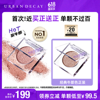 Urban Decay衰败城市ud茶牛郎+牛郎套装眼影礼物送女友