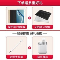 华为（HUAWEI） 平板电脑MatePad 10.4英寸2022款悦动版麒麟骁龙娱乐办公学习教育 【麒麟版】6G+128G WIFI 海岛蓝 官方标配+赠品【晒单送礼】