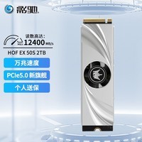 影驰 HOF名人堂PCIe 5.0 M.2接口 NVMe 协议 台式机电脑高端SSD固态硬盘 【旗舰名人堂万兆读速】2TB 12400MB/s