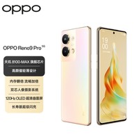 OPPO Reno9 Pro 16GB+512GB 微醺 7.19mm轻薄机身 双芯人像摄影系统 120Hz OLED超清屏 超速大内存 5G手机