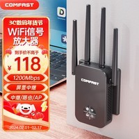 COMFAST  wifi信号放大器千兆5G双频1200M家用无线路由器网络信号大功率增强扩展中继器CF-WR761AC