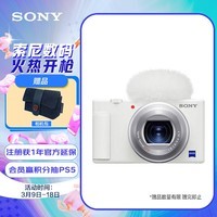 索尼（SONY）ZV-1 数码相机 Vlog/4K视频/美肤拍摄/强悍对焦/学生/入门 ZV1白色