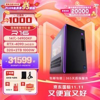 外星人（Alienware）R16高端电竞游戏台式主机电脑 黑14代i9-14900KF 32G+2T RTX4090-24G 侧透水冷