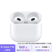 Apple/苹果 AirPods (第三代) 配闪电充电盒苹果耳机 蓝牙耳机 无线耳机 适用iPhone/iPad/Watch/Mac