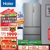 海尔（Haier）335升星辉法式多门四开门电冰箱小户型家用一级能效变频节能风冷无霜超薄BCD-335WLHFD9DS9