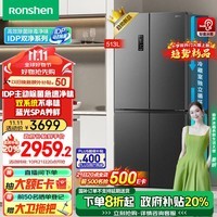 容声（Ronshen）IDP双净513Pro十字双对开四开多门电冰箱家用一级能效变频双循环风冷无霜BCD-513WD15FPA以旧换新