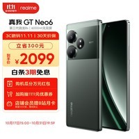 真我（realme）GT Neo6 第三代骁龙8s旗舰芯6000nit无双屏120W光速秒充+5500mAh超大电池长续航AI电竞5G游戏手机 苍野骇客16GB+256GB