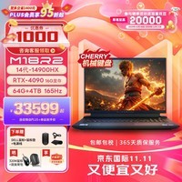 外星人（Alienware）M18 R2高端游戏本笔记本电脑高性能酷睿i9-14900Hx 64G+4T 4090 2.5K-165Hz机械键盘18英寸 黑