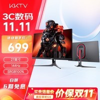 KKTV 27英寸 2K/QHD高分 144hz高刷 低蓝光直面显示器便携电竞 游戏液晶全面屏可壁挂 黑K27G1HQ