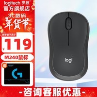 罗技（Logitech）M240蓝牙无线鼠标轻音商务办公家用轻质便捷双模鼠标适用mac苹果PC笔记本鸿蒙电脑M220/M215升级版 M240蓝牙鼠标 黑色