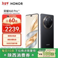 荣耀X60 Pro 十面抗摔防水耐磨 6600mAh青海湖电池 双向北斗卫星短信 12+512 典雅黑 5G AI 新品手机