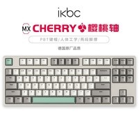 ikbc键盘机械键盘无线cherry轴樱桃游戏键盘青轴红轴电竞键盘87键电脑 W200工业灰 无线 87键 茶轴