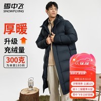 雪中飞男士羽绒服中长款冬季新款连帽运动休闲简约加厚保暖防寒羽绒外套 星耀黑 M (170)