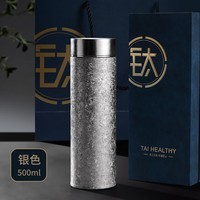 牧禾 纯钛焖茶杯高颜值双层真空保温杯茶水分离泡茶杯便携商务礼品 纯钛大冰花 双层纯钛 银色 500ml