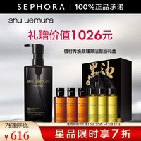 植村秀（Shu uemura） 洁颜油卸妆油 温和卸妆油 生日纪念日礼物 双12 450ml 焕颜臻黑洁颜油 礼盒