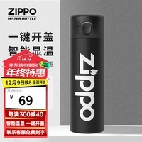 ZIPPO 智能显温保温杯不锈钢316男士女泡茶简约水杯大容量学生杯子 墨黑-温度显示（送杯刷） 450ml