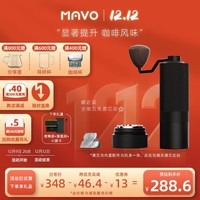 MAVO 巫师手摇磨豆机咖啡豆研磨机手磨咖啡 磨豆器手摇手动CNC磨芯 2.0 曜岩黑-全能版