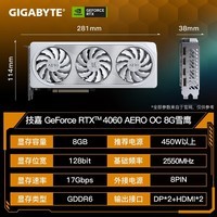 技嘉（GIGABYTE）【白条免息12/24期】RTX4060 Ti OC 显卡 8G 16G游戏电脑AI渲染设计直播独显 黑神话悟空 4060 雪鹰 OC 8G