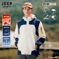 JEEP SPIRIT吉普 冲锋夹克男女情侣款三合一两件套外套保暖防水防风冲锋外套 冲锋衣男白色 XL