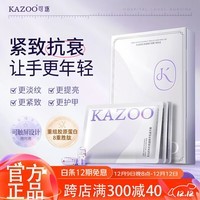 KAZOO白松露手膜护手霜嫩白滋润补水保湿紧致弹滑防干裂去手纹女 到手6组【体验装】滋润保湿