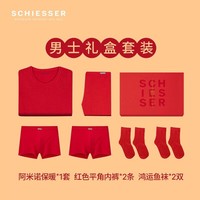 Schiesser舒雅男女红品礼盒鸿运本命年内衣内裤保暖套装礼盒E5/20184Z 【男】保暖1套+内裤2条+袜子2双 M