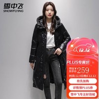 雪中飞羽绒服冬季女士长款修身连帽保暖纯色简约时尚百搭防寒服羽绒外套 黑色 165/88A